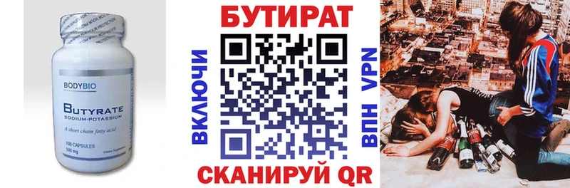 БУТИРАТ оксибутират  Пущино 