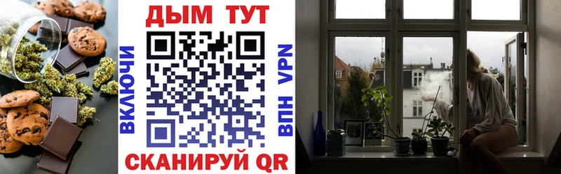Еда ТГК марихуана  Пущино 