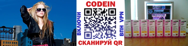 Кодеиновый сироп Lean напиток Lean (лин)  наркотики  Пущино 