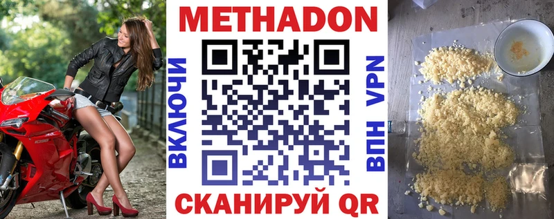 наркотики  Пущино  МЕТАДОН мёд 